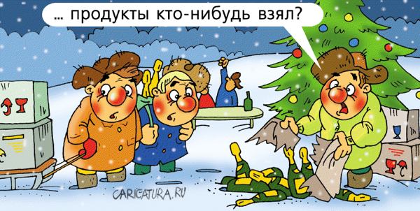Карикатура "Гулять - так гулять!", Александр Ермолович