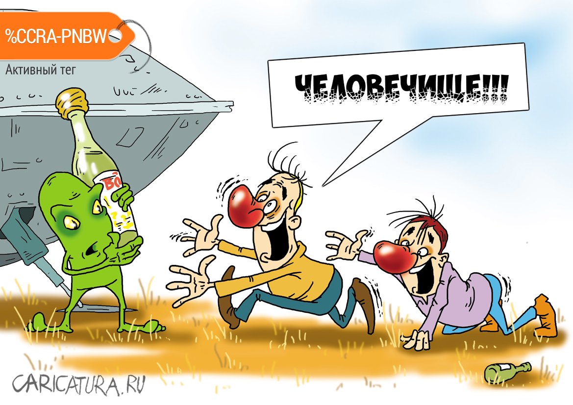 Карикатура "Идентификация", Александр Ермолович