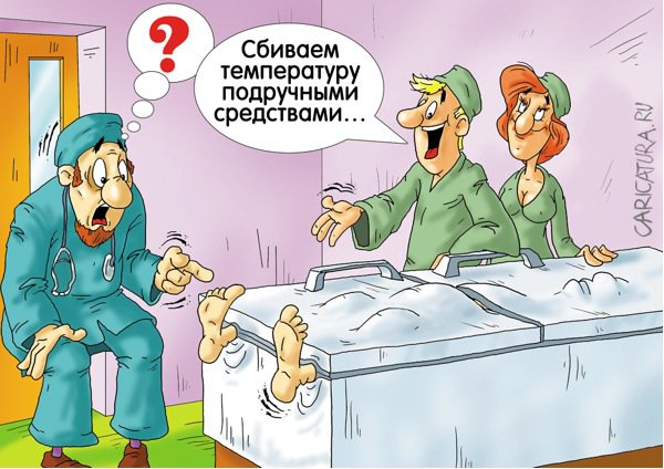 Карикатура "Интерны", Александр Ермолович