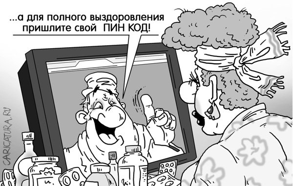 Карикатура "Лекари", Александр Ермолович