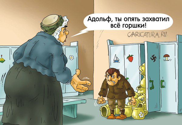 Карикатура "Лиха беда начало", Александр Ермолович