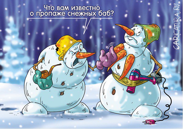 Карикатура "Маньячина", Александр Ермолович