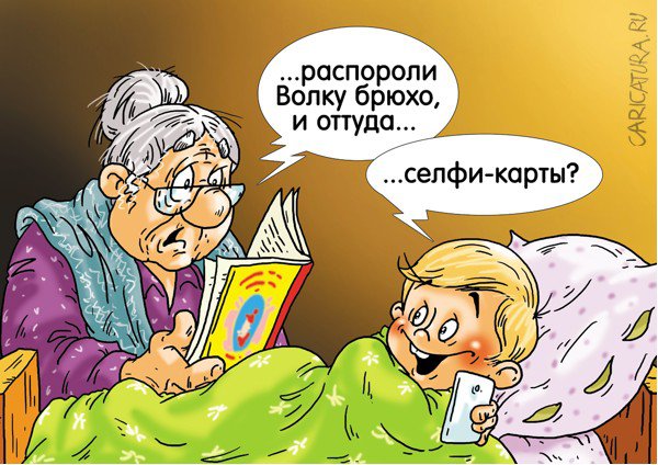 Карикатура "На новый лад", Александр Ермолович