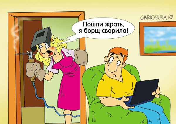 Карикатура "Обед", Александр Ермолович