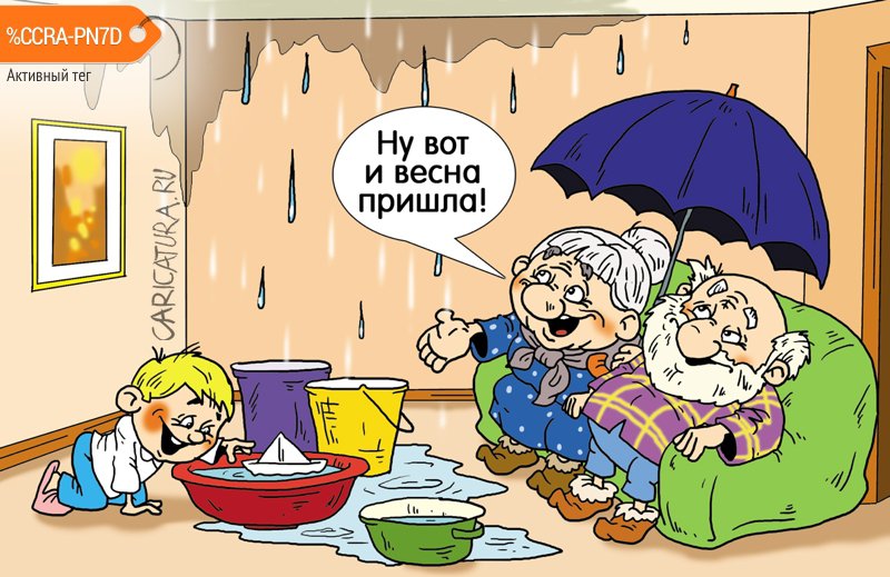 Карикатура "Первая капель", Александр Ермолович