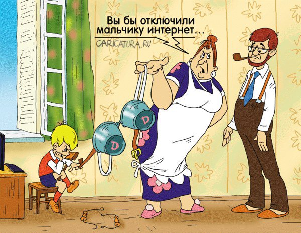Карикатура "Подарок для Фрекен Бок", Александр Ермолович