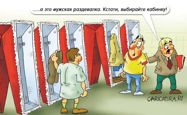 Карикатура "Полная занятость...", Александр Ермолович