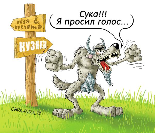 Карикатура "После наркоза", Александр Ермолович
