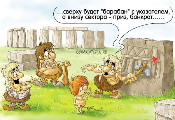 Карикатура "Представитель застройщика", Александр Ермолович