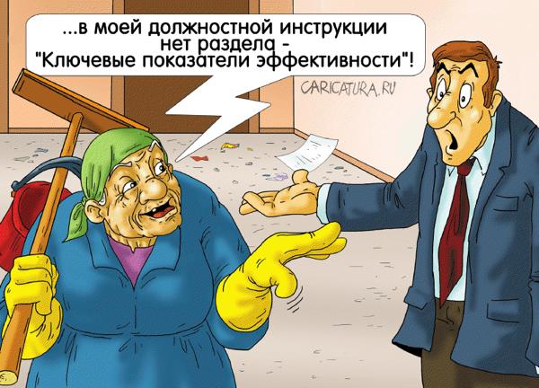 Карикатура "Профессионал", Александр Ермолович