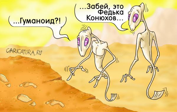 Карикатура "Путешественник", Александр Ермолович