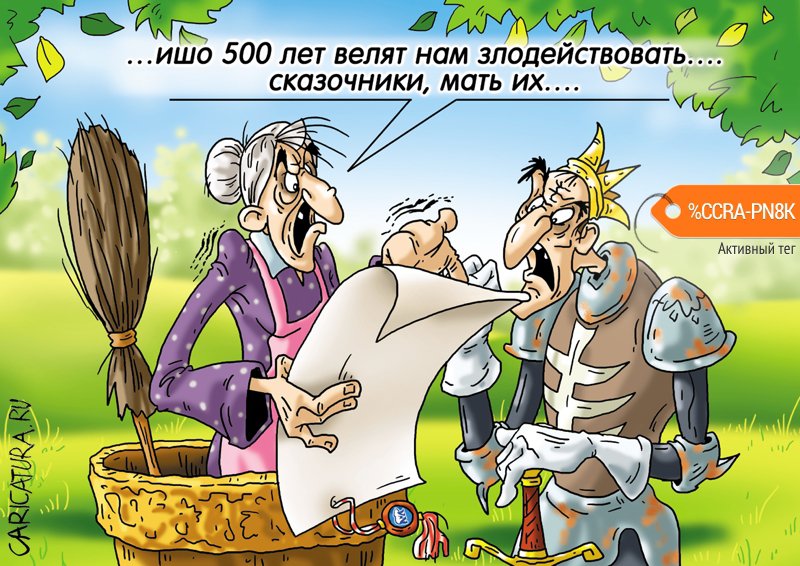 Карикатура "Реформа", Александр Ермолович