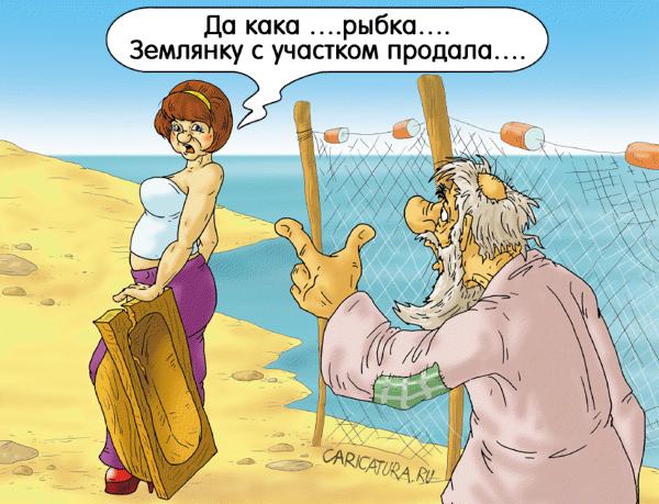Карикатура "Секрет её молодости", Александр Ермолович