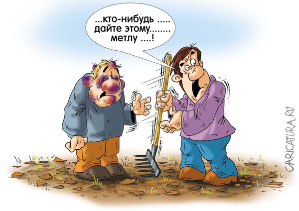 Карикатура "Субботник", Александр Ермолович