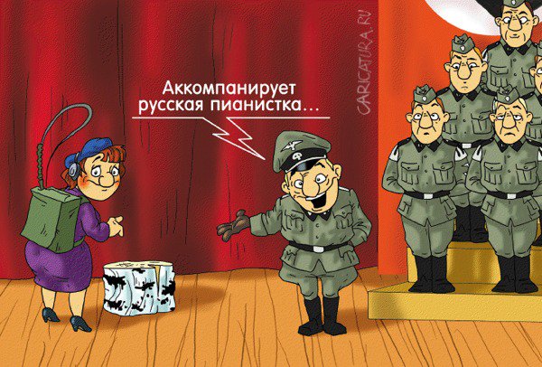 Карикатура "Сводный концерт", Александр Ермолович
