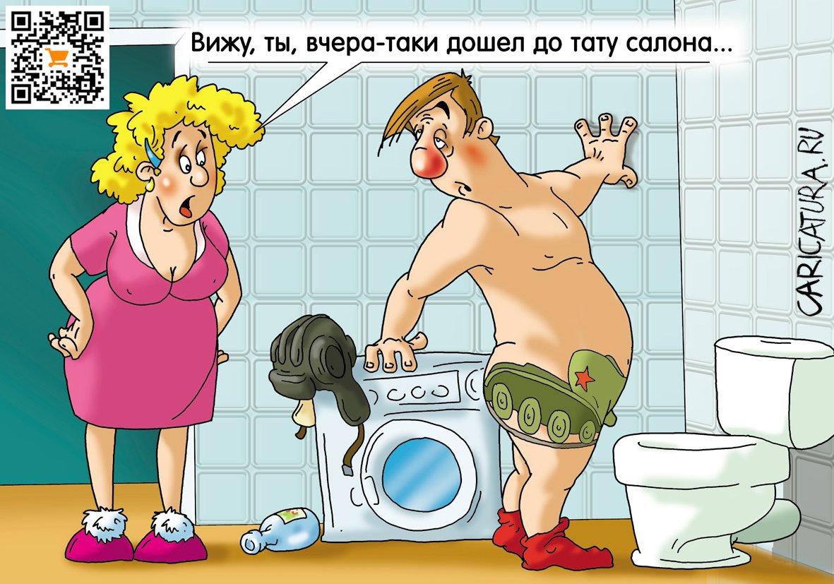 Карикатура "Утро 24 февраля", Александр Ермолович