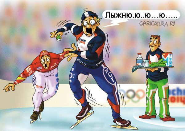 Карикатура "Вкус победы", Александр Ермолович