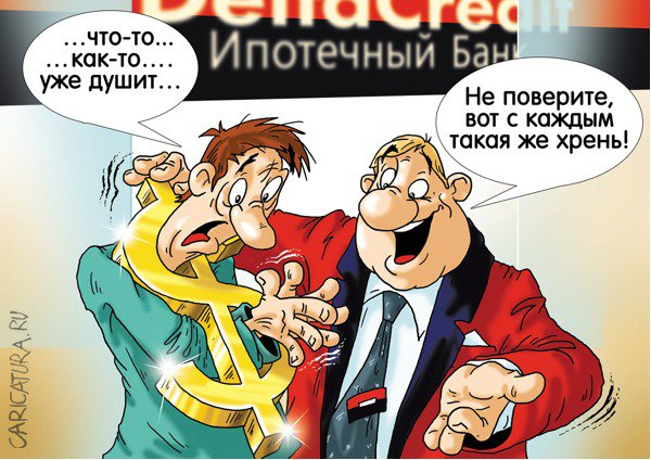 Карикатура "Вот только взял", Александр Ермолович