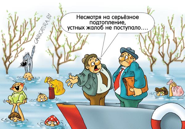 Карикатура "Все меры приняты!", Александр Ермолович