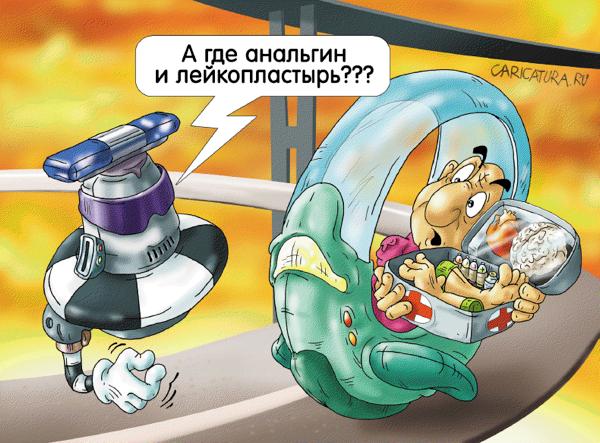 Карикатура "Всё течёт, не всё меняется!", Александр Ермолович