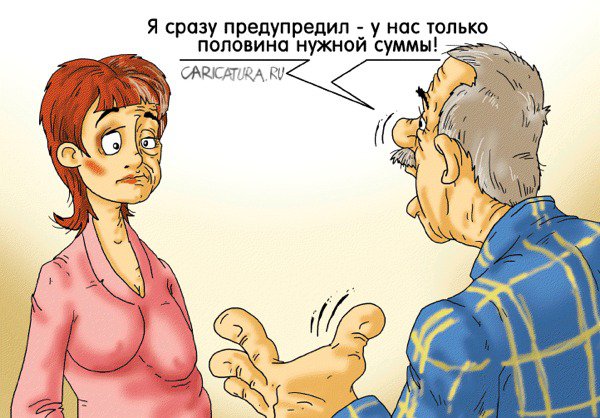 Карикатура "За полцены", Александр Ермолович