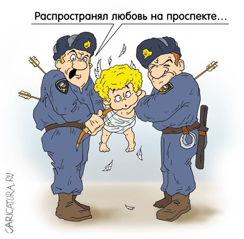 Карикатура "Задержание", Александр Ермолович