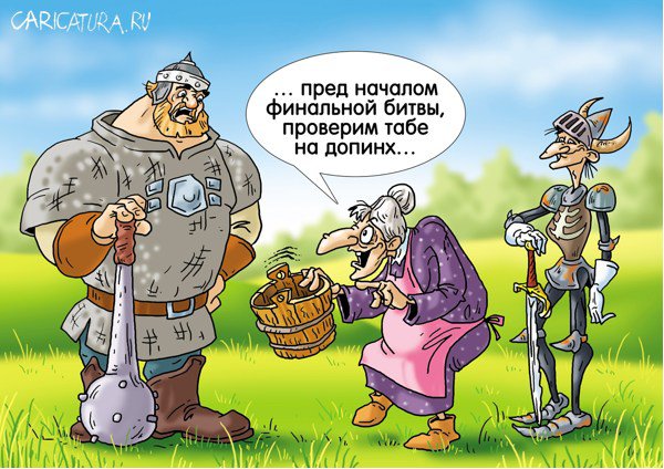 Карикатура "Зарождение WADA", Александр Ермолович