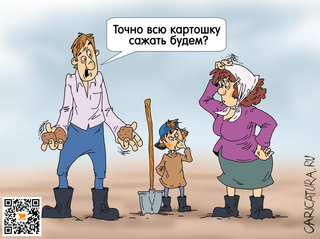 Карикатура "Засада", Александр Ермолович