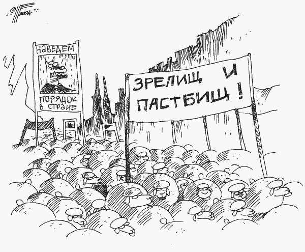 Карикатура "К выборам - 2", Михаил Щербаков