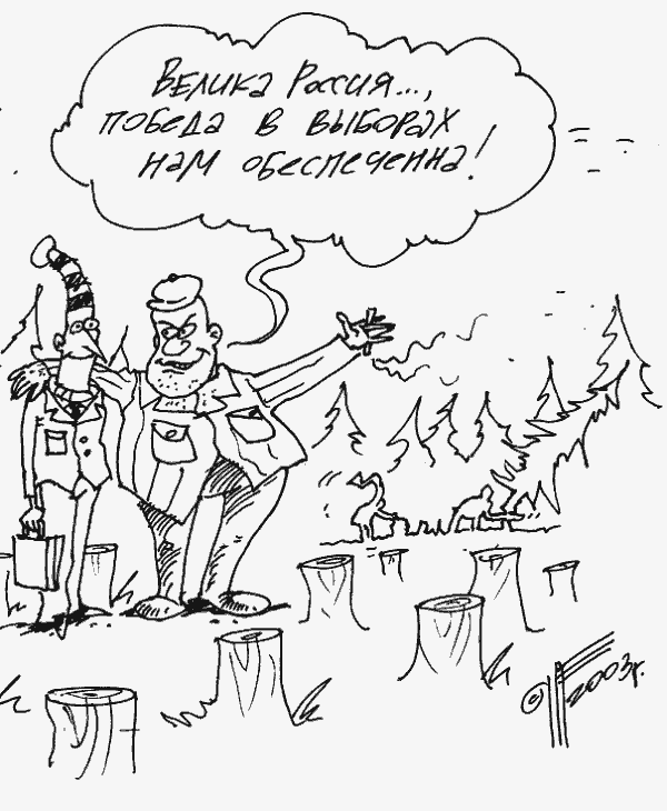 Карикатура "К выборам", Михаил Щербаков