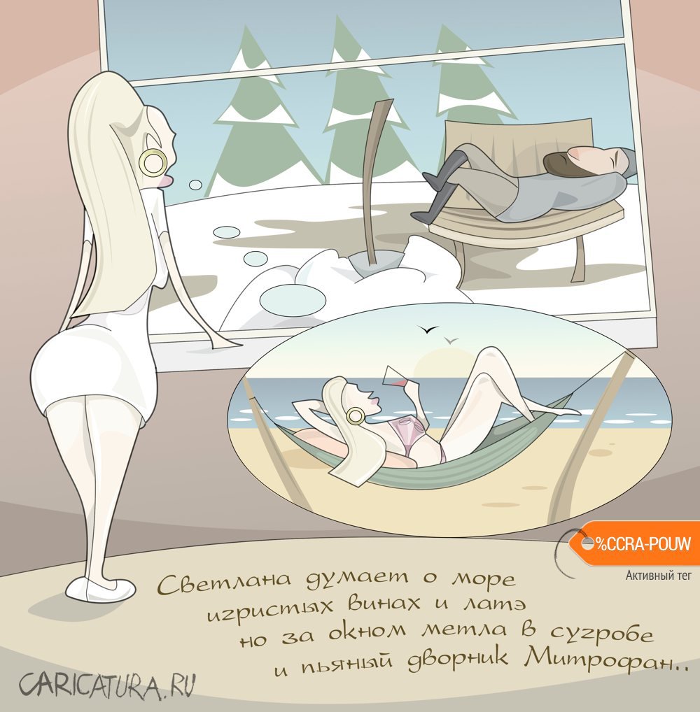 Карикатура "Пирожок", Анастасия Михайлова