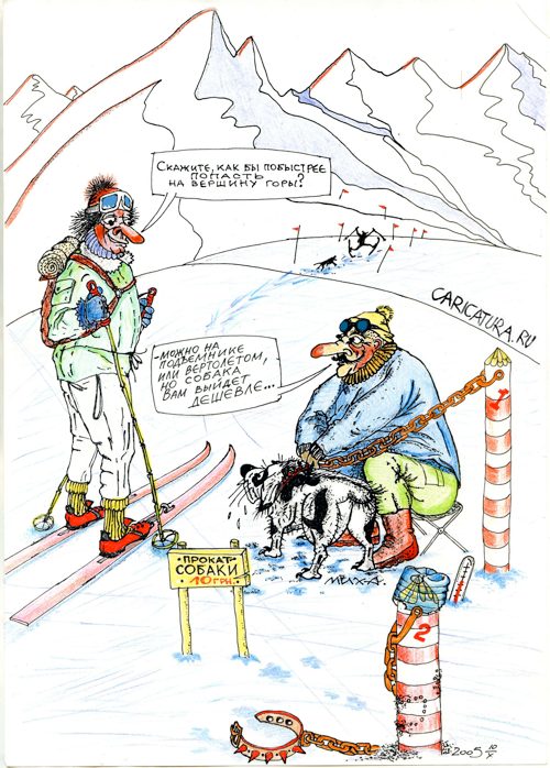 Карикатура "Собаки быстрее", Михаил Кузнецов
