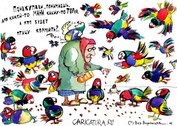 Карикатура "Понакупили...", Михаил Ворожцов
