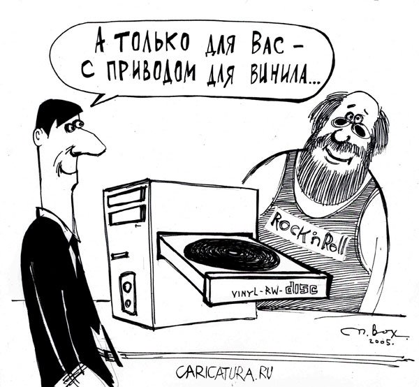 Карикатура "Преемственность поколений", Михаил Ворожцов