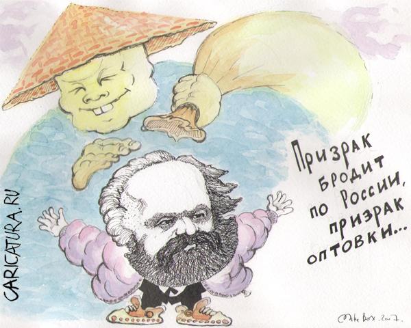 Карикатура "Призрак", Михаил Ворожцов