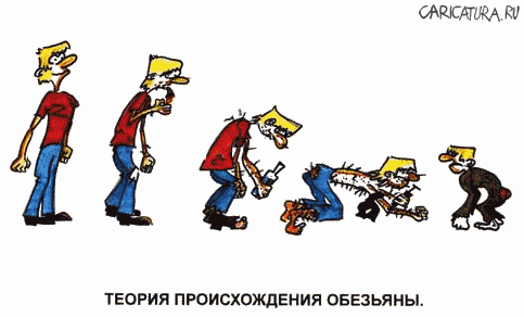 Карикатура "Эволюция", Камиль Миндубаев