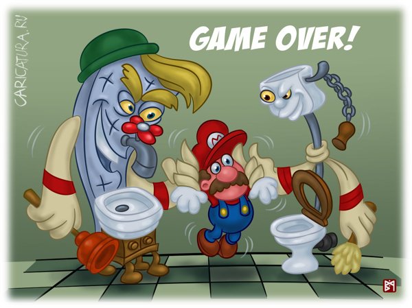 Карикатура "Game Over!", Владимир Митасов