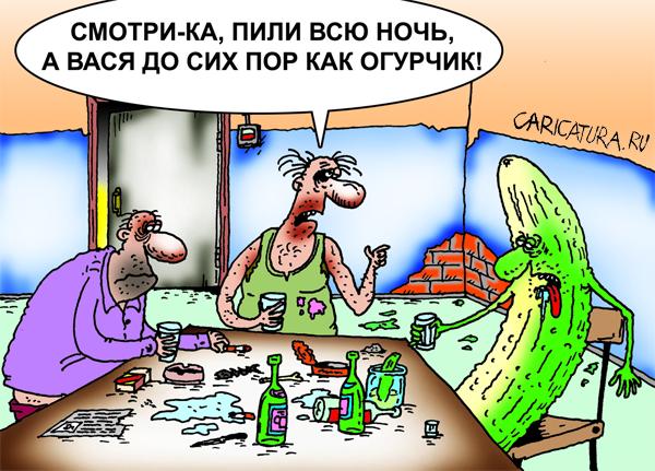 Карикатура "Огурчик", Александр Шадрин
