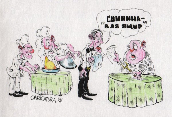 Карикатура "Модное слово", Константин Мухоморов