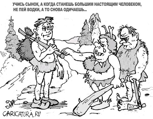 Карикатура "Проводы на учёбу", Виталий Найдёнов