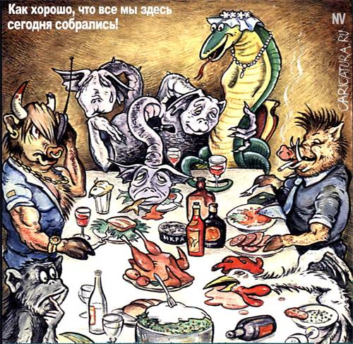 Карикатура "Сходка восточных зодиаков", Виталий Найдёнов