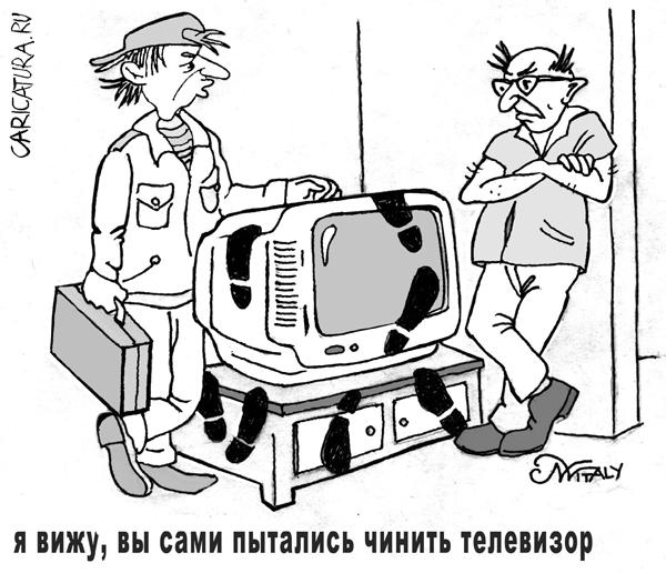 Карикатура "Телевизор", Виталий Найдёнов