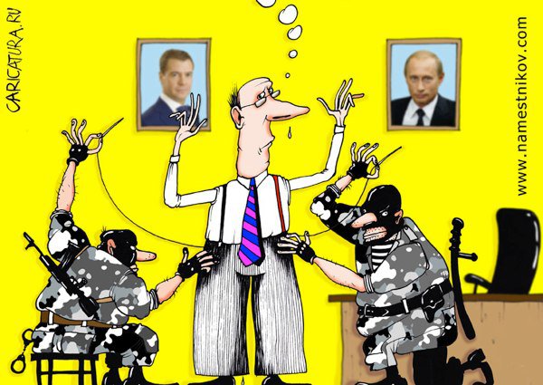Карикатура "Коррупция", Юрий Наместников