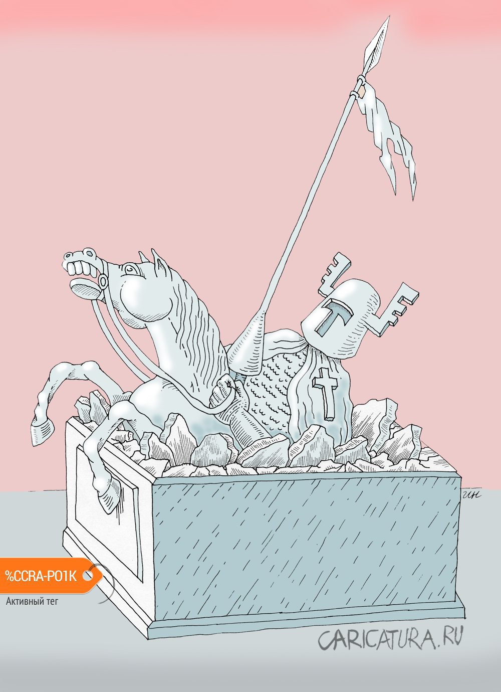 Карикатура "Памятник", Игорь Никитин