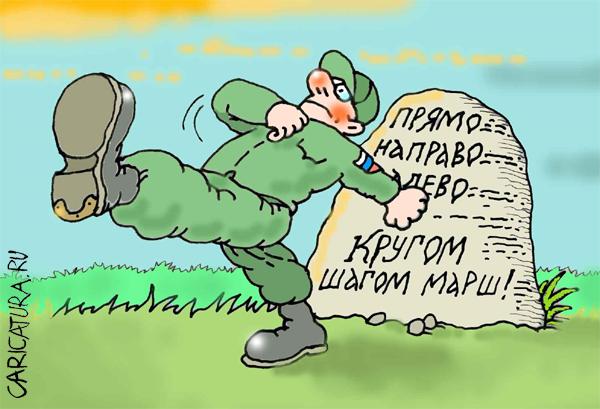 Карикатура "Шагом марш", Игорь Никитин