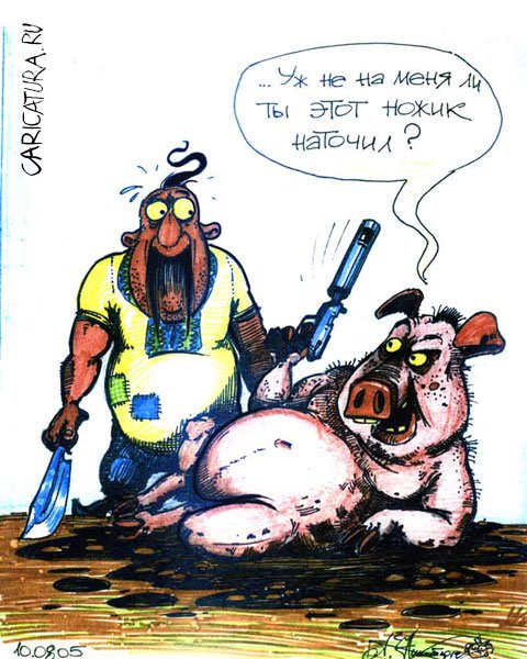 Карикатура "Воинственный свин", Александр Никитюк