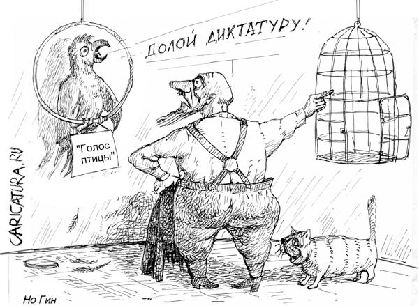 Карикатура "Голос птицы", Лев Ногин