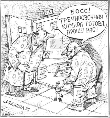 Карикатура "Камера", Лев Ногин