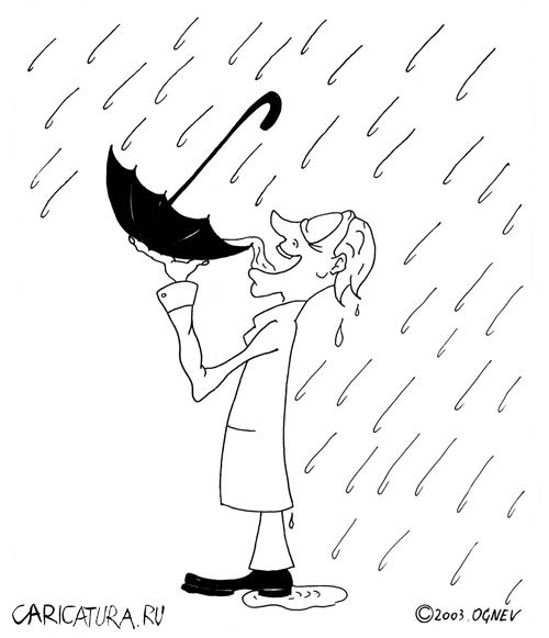 Карикатура "Дождь", Михаил Огнев
