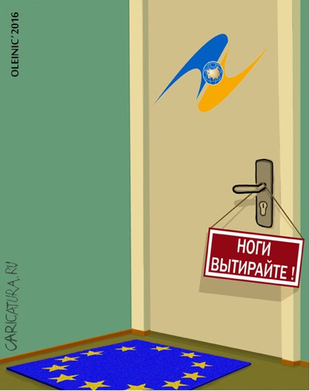Карикатура "Ноги вытирайте!", Алексей Олейник